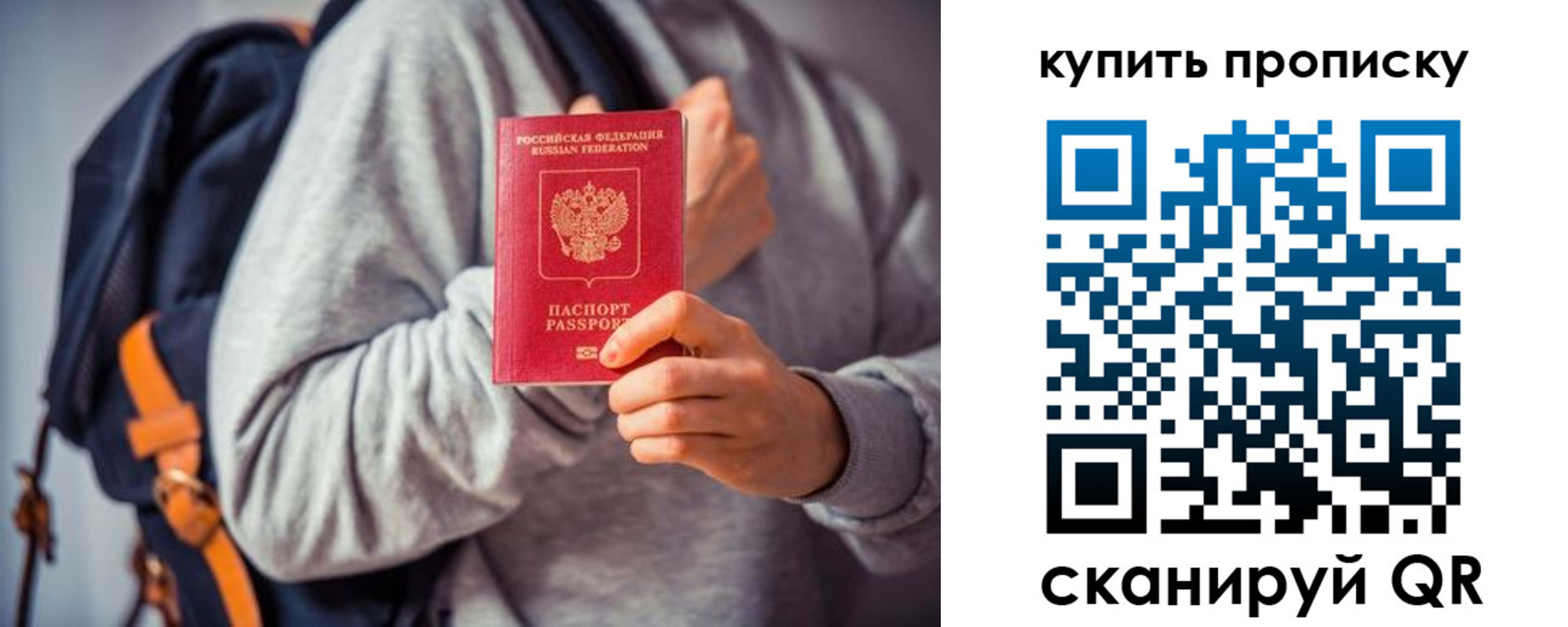 временная регистрация в квартире в Северобайкальске