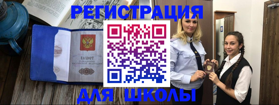 прописка паспорт в Северобайкальске