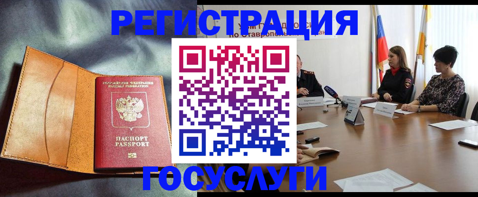 временная регистрация поиск в Северобайкальске