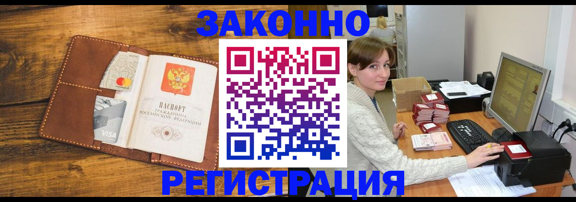 регистрация для дет. сада в Северобайкальске