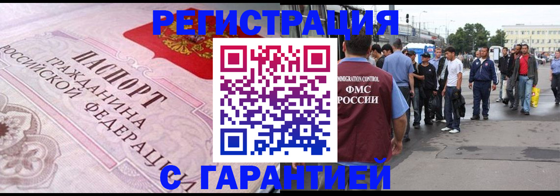 пропишу в квартире в Северобайкальске